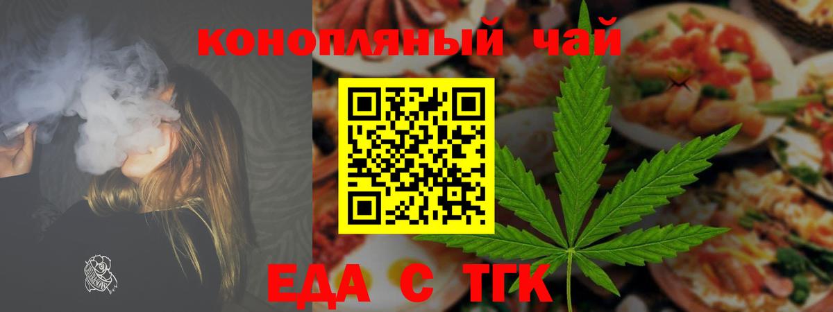 Знаменск  Canna-Cookies конопля  Вход с VPN 