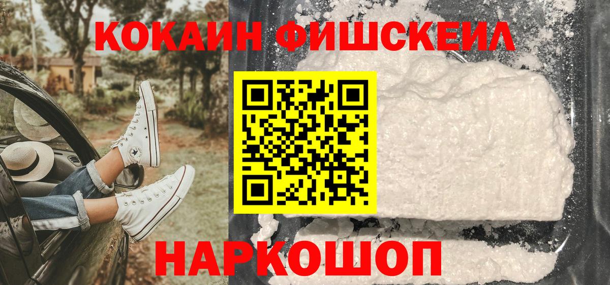 Кокаин 99%  Вход с VPN  COCAIN  Кокаин Columbia  Знаменск 
