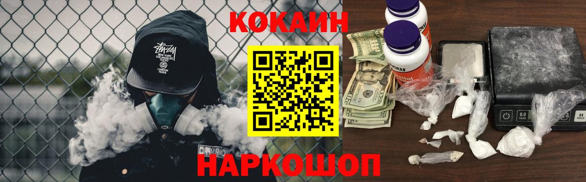 Кокаин Эквадор Знаменск