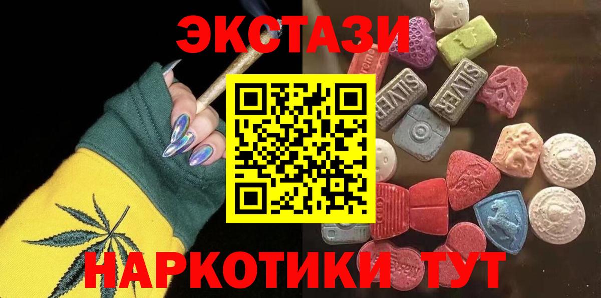 Знаменск  ЭКСТАЗИ 250 мг  Ecstasy  Вход с VPN  ЭКСТАЗИ Philipp Plein 