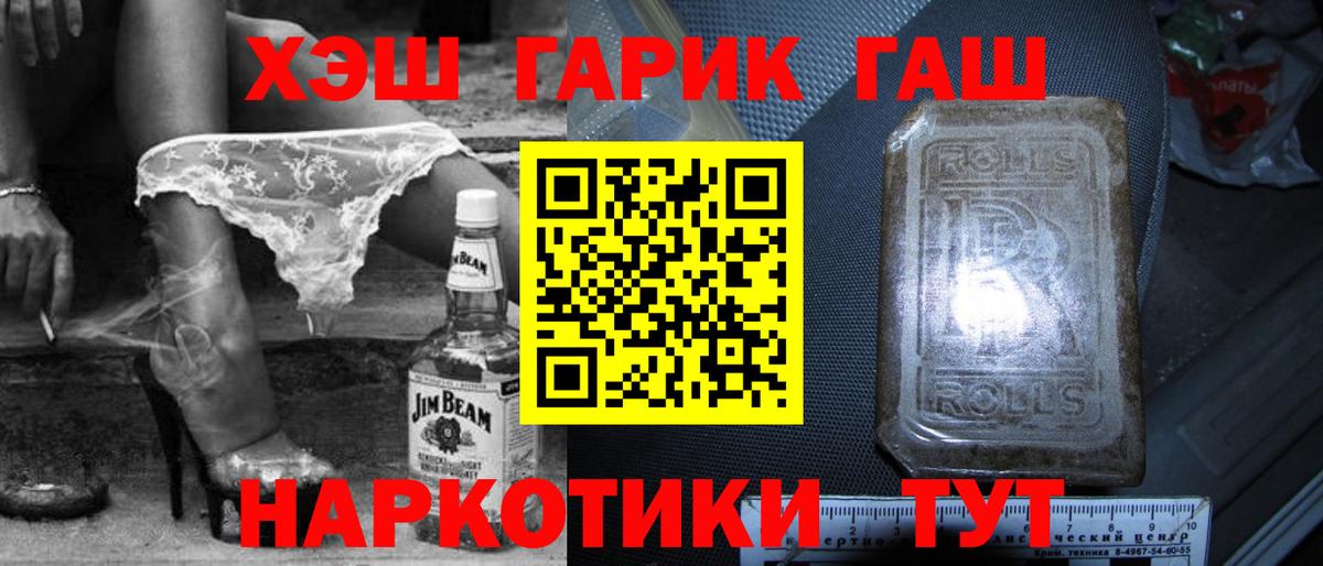 Гашиш hashish Знаменск