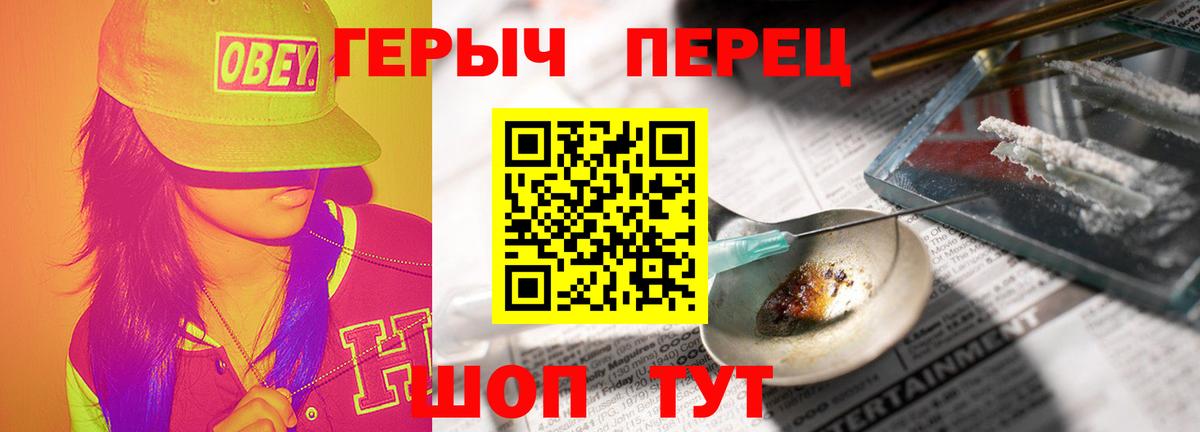 Героин гречка Знаменск