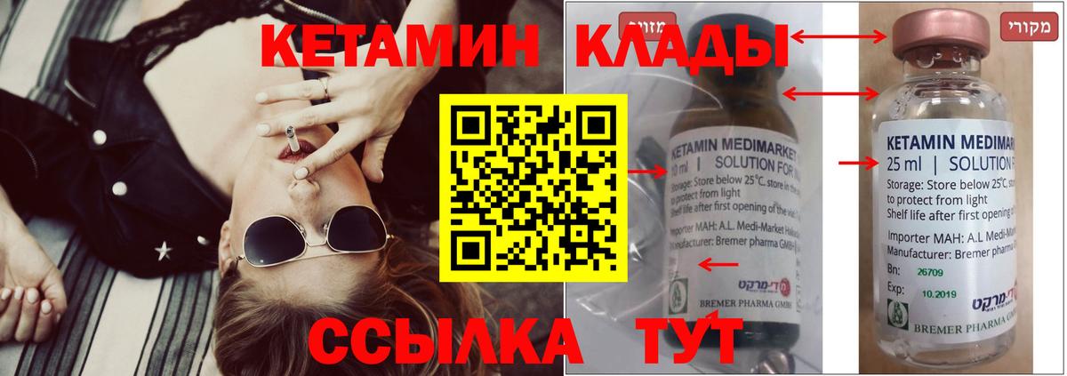 Кетамин ketamine  КЕТАМИН VHQ  Знаменск  Вход с VPN 