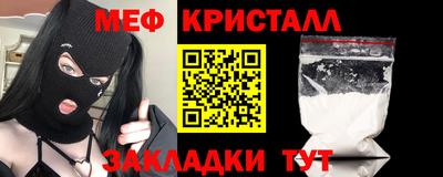 меф Малгобек