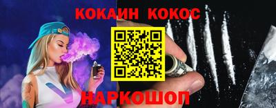 кокаин премиум Малоярославец