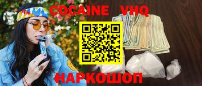 кокаин премиум Малоярославец