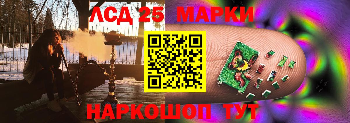 LSD-25 экстази ecstasy Знаменск