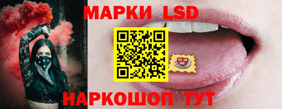 Знаменск  LSD-25 экстази кислота  Вход с VPN  LSD-25 экстази кислота 