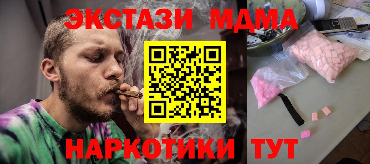 МДМА кристаллы Знаменск