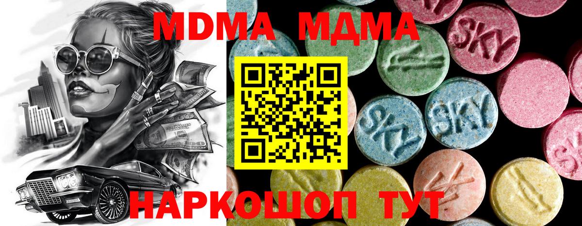 МДМА VHQ  MDMA  МДМА молли  Знаменск  Вход с VPN 
