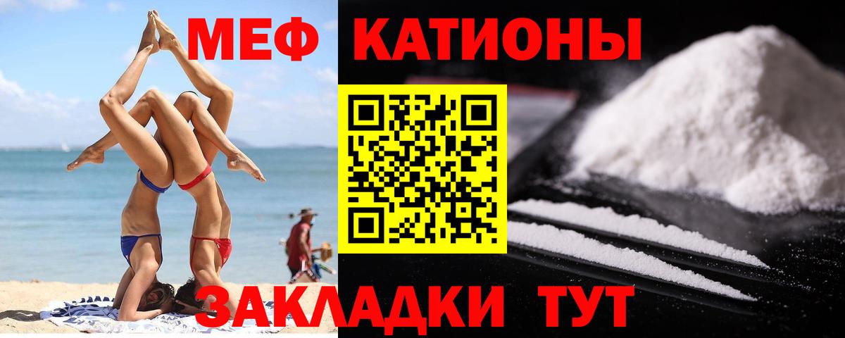 Меф кристаллы Знаменск
