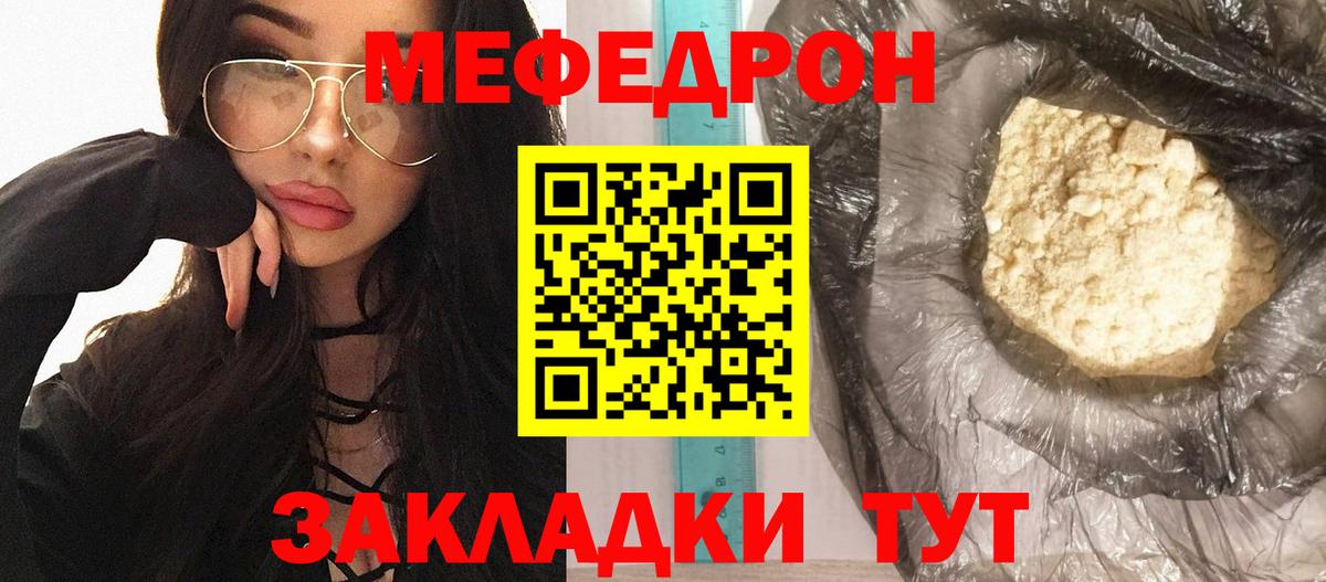 Мефедрон мука  МЕФ кристаллы  МЯУ-МЯУ  kraken маркетплейс  Знаменск  Вход с VPN 