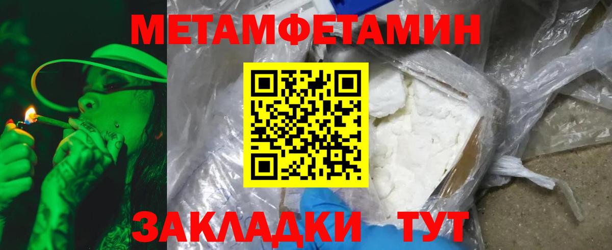 МЕТАМФЕТАМИН мет  МЕТАМФЕТАМИН мет  Вход с VPN  Знаменск 