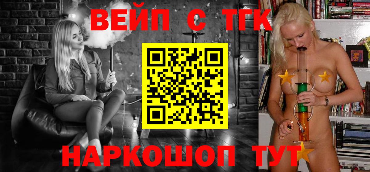 Дистиллят ТГК вейп с тгк  Вход с VPN  мега   купить  сайты  Знаменск  Дистиллят ТГК гашишное масло 
