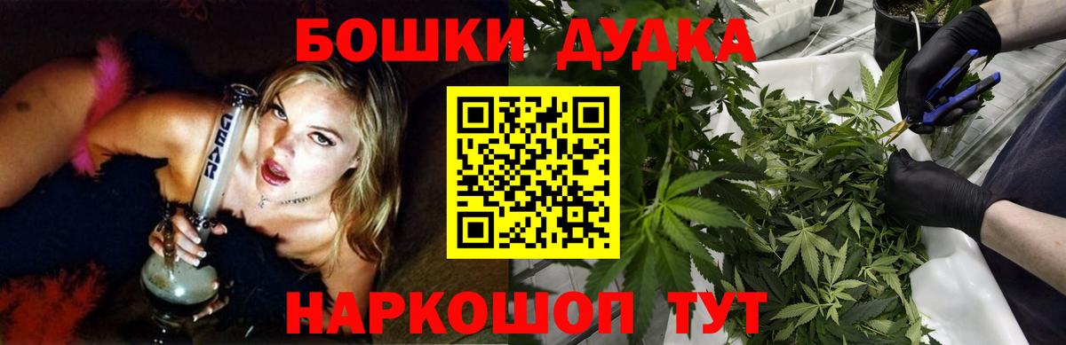 Бошки Шишки OG Kush  Вход с VPN  Знаменск  Бошки марихуана THC 21% 